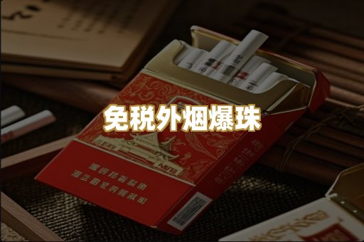 广西越代烟